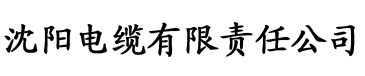 香蕉网伊电缆厂logo